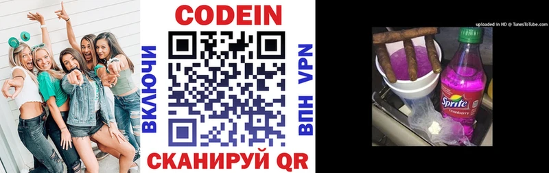 Кодеиновый сироп Lean напиток Lean (лин)  Людиново 