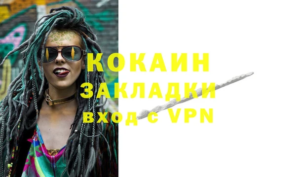 COCAINE Абдулино